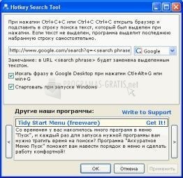 screenshot-Hotkey Search Tool-1