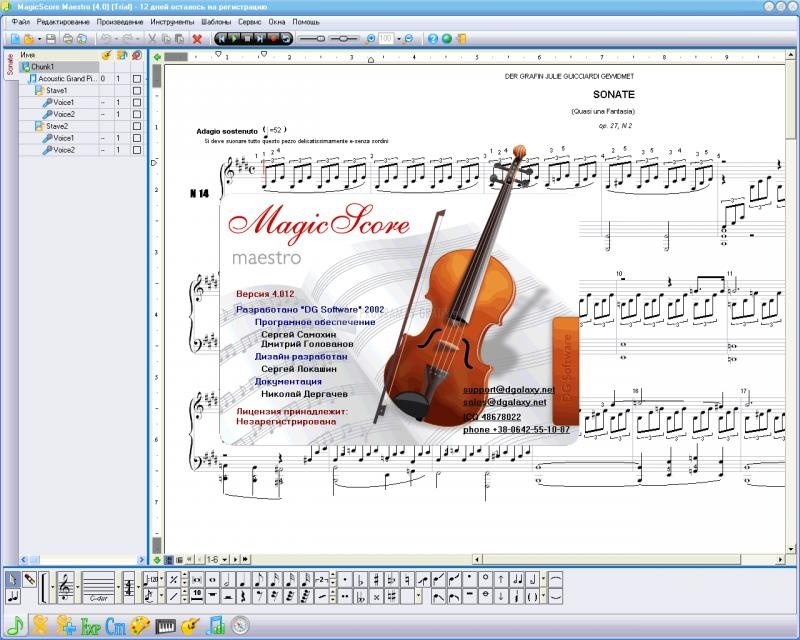 screenshot-MagicScore School-1