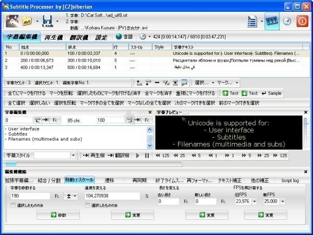 screenshot-Subtitle Processor-1
